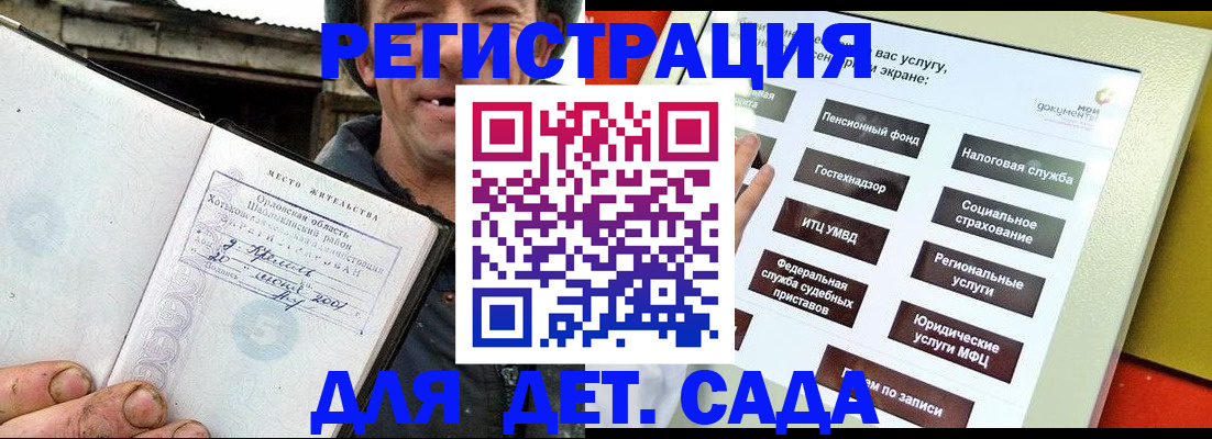 прописка законно в Называевске