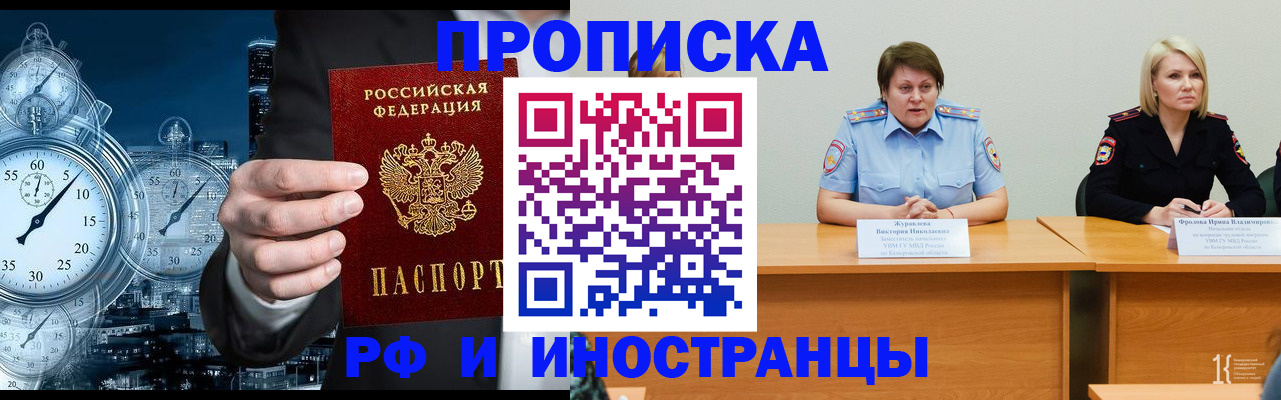 временная регистрация купить в Называевске